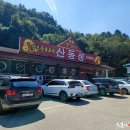 산동성식당 이미지