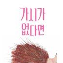 그림책 마음여행 네이버블로그