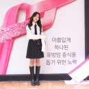 에스티로더 컴퍼니즈 핑크리본 아트위크 팝업 전시 2024 유방암 캠페인