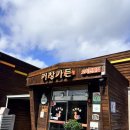 송평로 | 거창가든 (주말 식사 후기)