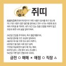 [카드뉴스로 읽는 오늘의 운세] 9월 8일 (금요일) 이미지