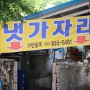 계곡 끝집 이미지