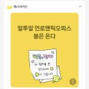 제가 “코크”를 선물 받은 사람처럼 보이세요? 이미지