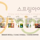스프링아이영어학원