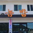 남해-264 이미지