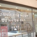 생활생돈 이미지