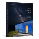 잉카의아침펜션 | 무주여행 애견동반숙소 추천(잉카애견펜션)