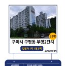 구평동-33 이미지
