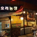 최수영농장 이미지