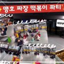 맹호태권도장 이미지