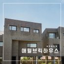 [25-3. 제주] 깔끔한 가성비 좋은 숙소 애월브릭하우스 후기