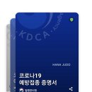 용인대 하나 유도클럽 이미지