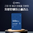편안한약국 네이버블로그