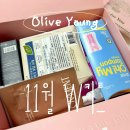 웰니스 공중화장실 | 미리크리스마스 선물, 올리브영 11월 W케어 우생완 이벤트 당첨 후기