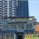 하루방횟집