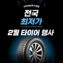 타이어트랙 수원점 이미지