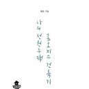 위남로 네이버블로그