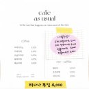 애즈유주얼
