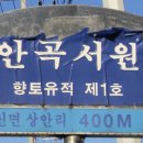 서원건기