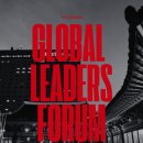 리더스 | TV Chosun 글로벌리더스포럼 후기&amp; issue