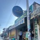 아남세탁소 이미지