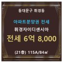 휘경35 이미지