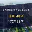 아크로부동산공인중개사사무소 이미지