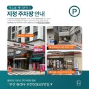 부산열관리