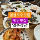 길손 Daum카페
