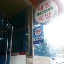 세천리구내식당