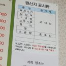 감골묵촌 이미지