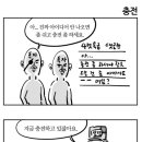 이말년 약빠는듯 이미지