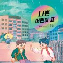 어린이 하브루타 이미지