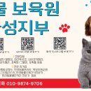 동물보육원평택지부