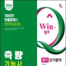 시대에듀