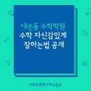 이레수학교습소 이미지