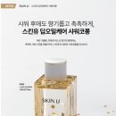 아모레카운셀러 이미지