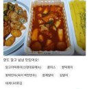 신참떡볶이 - 강동구 동남로75길 13-21 | 신참떡볶이