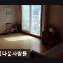 아름다운사람들 | [이천 요양원/추천/후기/가격] 아름다운사람들 이천 요양원 아름다운사람들, 따뜻한 공동생활가정