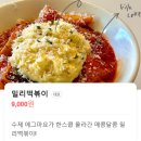 화신떡볶이 이미지