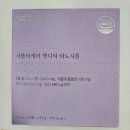 엠디케어 | 메디온 서플리케어 엠디씨 이노시톨 한 달 후기