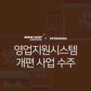 지원시스템 이미지