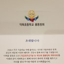 약목초교 이미지