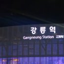 서림음악학원 | 강릉의 파도가 나를 덮칠 때