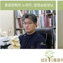 무통마취통증의학과의원 이미지