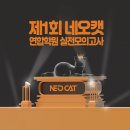 분당네오캣미술학원