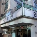 상암1공영주차장 | 상암맛집 ㅣ 상암고기집 한상가득왕솥뚜껑 왕 추천 후기