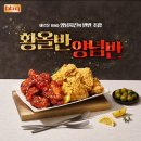 BBQ치킨