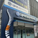 연세올바른마취통증의학과의원 이미지