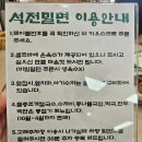 마산양덕동 돼지국밥집 석전밀면돼지국밥 솔직후기
